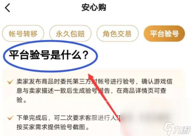 航海王壮志雄心账号交易平台推荐 航海王壮志雄心账号交易去哪里好 