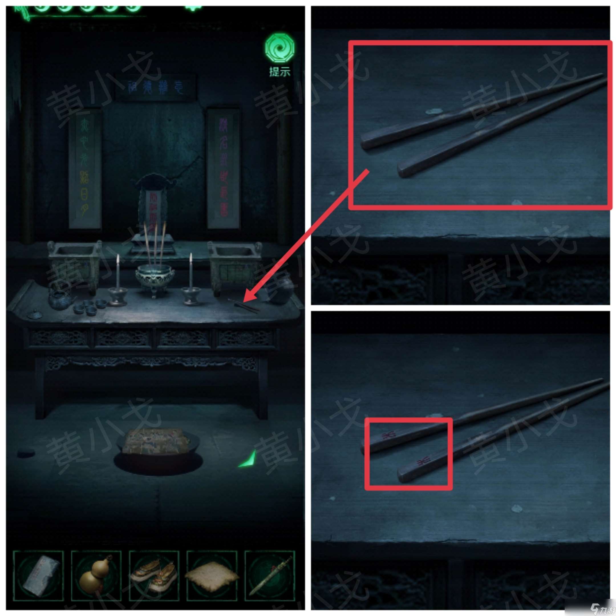 纏重山游戲攻略第四章怎么過-第四章圖文攻略流程