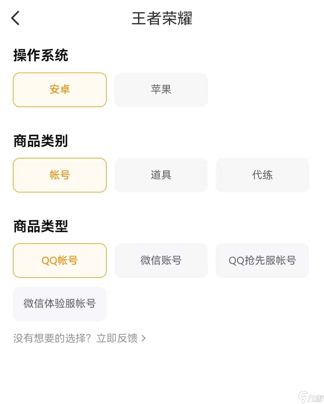 王者賬號怎么賣給別人 王者賬號出售平臺推薦