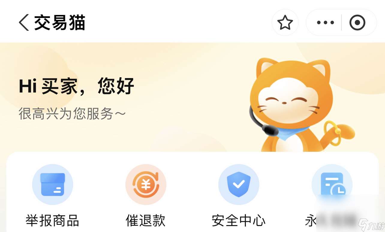 征途2手游賬號都在那里交易 征途2手游賬號交易渠道分享