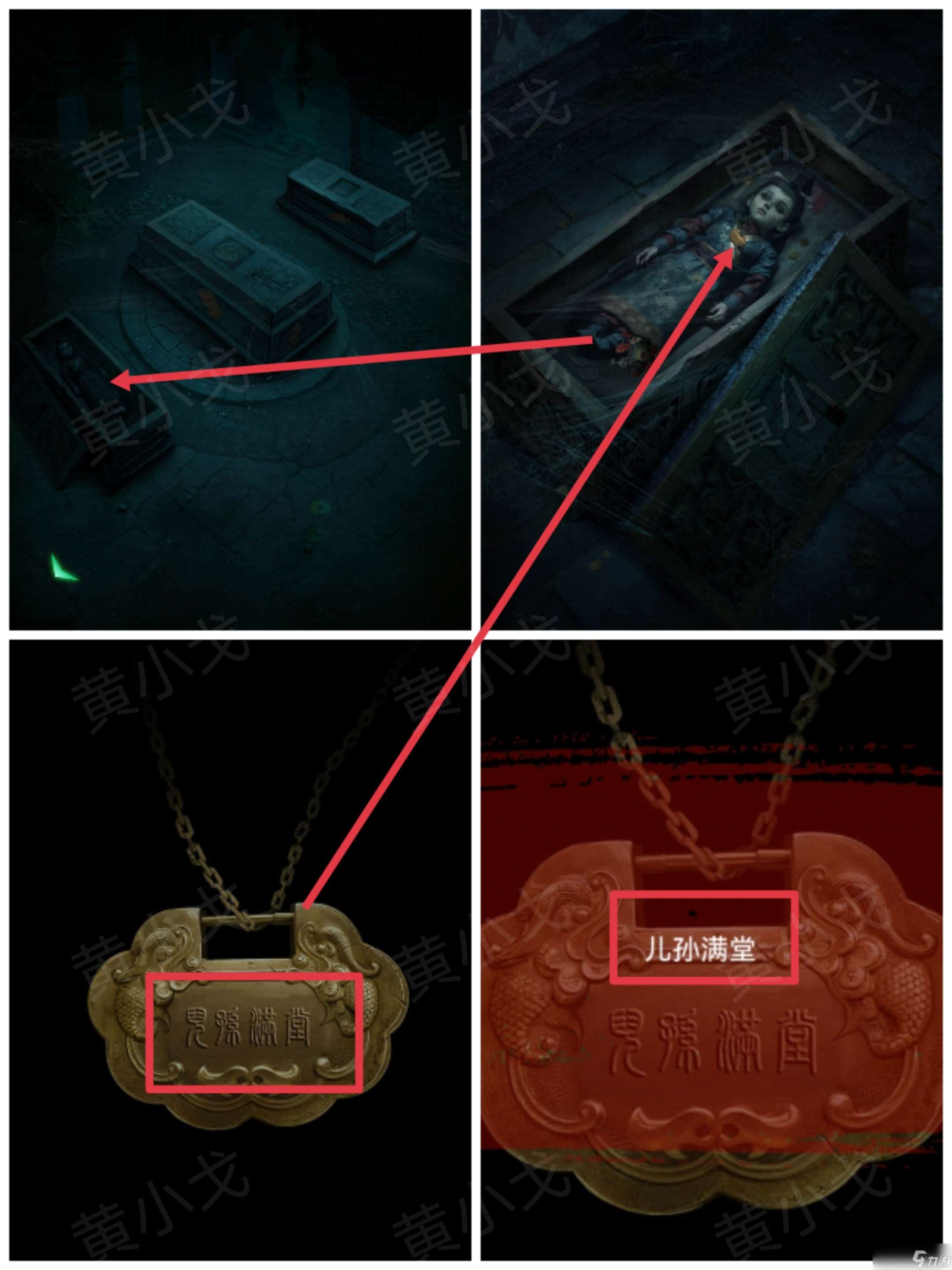纏重山游戲攻略第四章怎么過-第四章圖文攻略流程