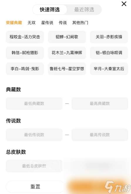 王者賬號(hào)評(píng)估在哪個(gè)平臺(tái) 王者榮耀賬號(hào)估值平臺(tái)推薦