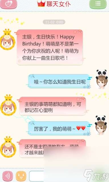 火爆的乙男手游介绍2025 玩不腻的乙男手游合集