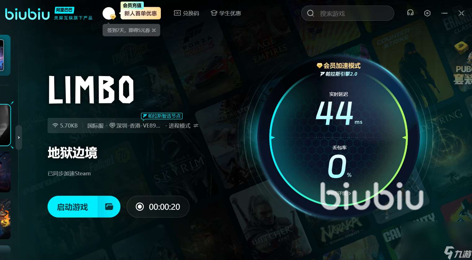 地獄邊境下載慢怎么辦 地獄邊境下載慢解決辦法