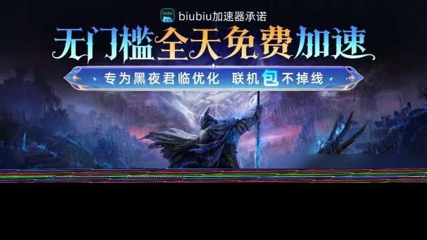 艾爾登法環黑夜君臨夜王查理戈怎么打 艾爾登法環黑夜君臨夜王查理戈打法