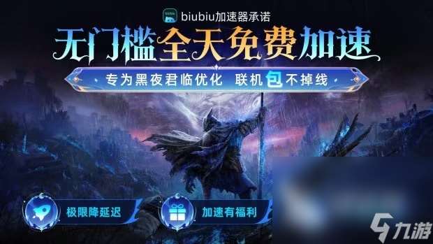 艾爾登法環(huán)黑夜君臨夜王格洛斯特怎么打 黑夜君臨夜王格洛斯特打法