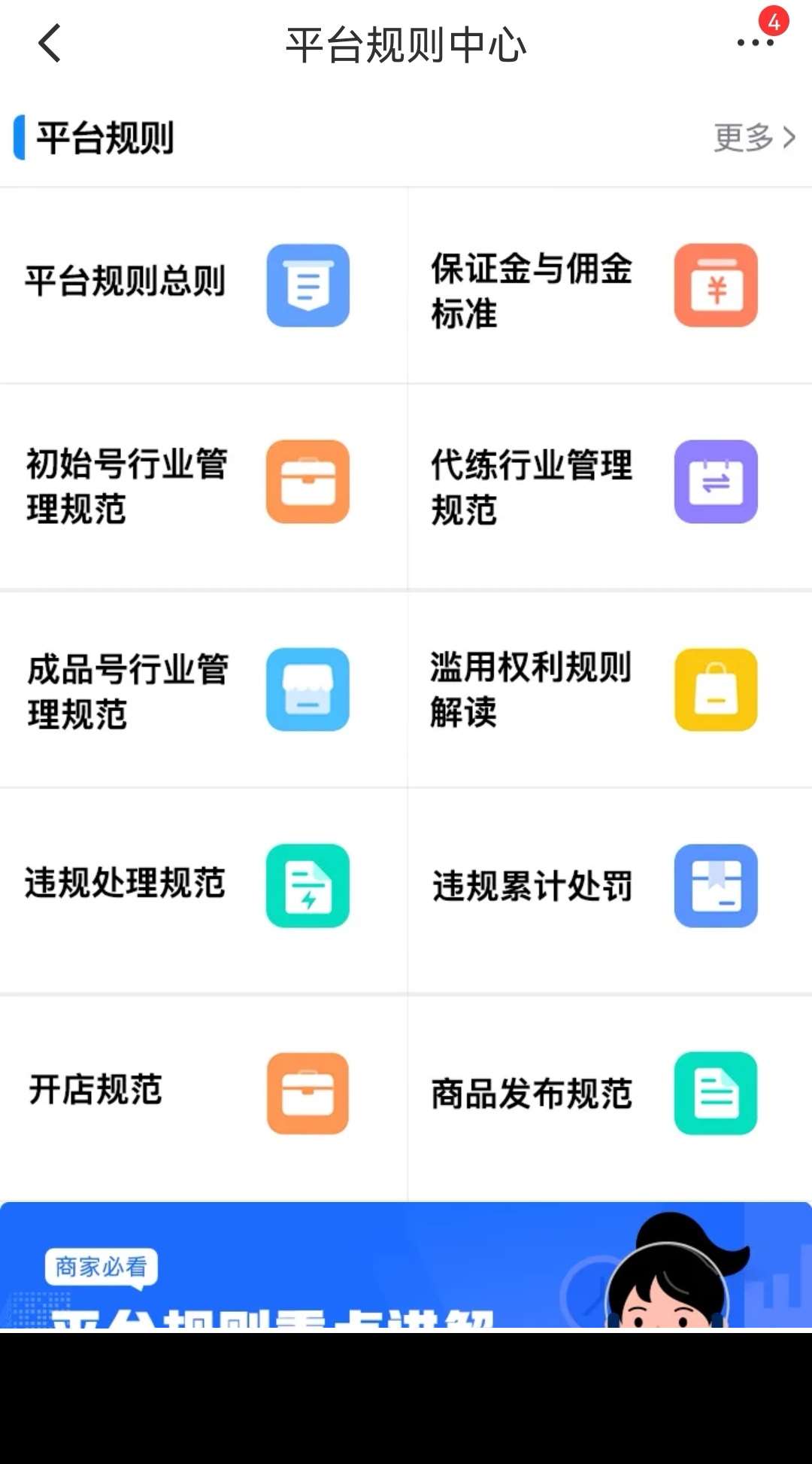 極無雙二賬號交易網推薦 極無雙二賬號在哪里交易
