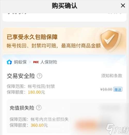 原始传奇账号交易网 原始传奇账号怎么交易
