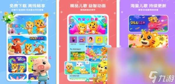 适合幼儿玩的益智手机游戏推荐2025 好玩的儿童益智手游大盘点