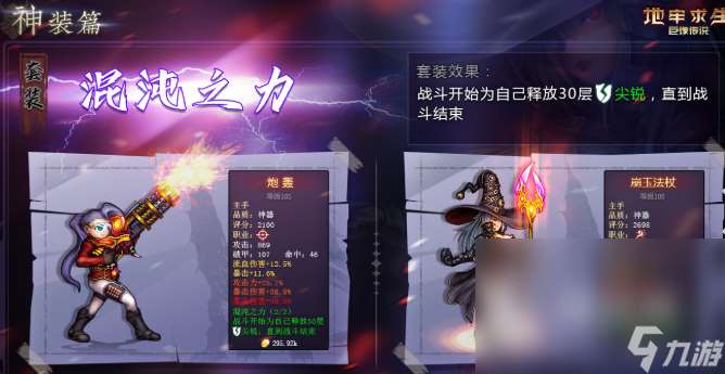 单机手游角色扮演打怪升级有哪些介绍2025 单机角色扮演手游大全