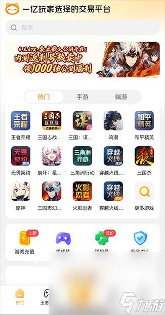 戰(zhàn)網(wǎng)賬號(hào)買(mǎi)賣平臺(tái)有哪些 戰(zhàn)網(wǎng)賬號(hào)交易平臺(tái)怎么選