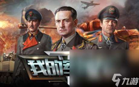 超真實的二戰游戲有哪些 2025受歡迎的二戰游戲合集