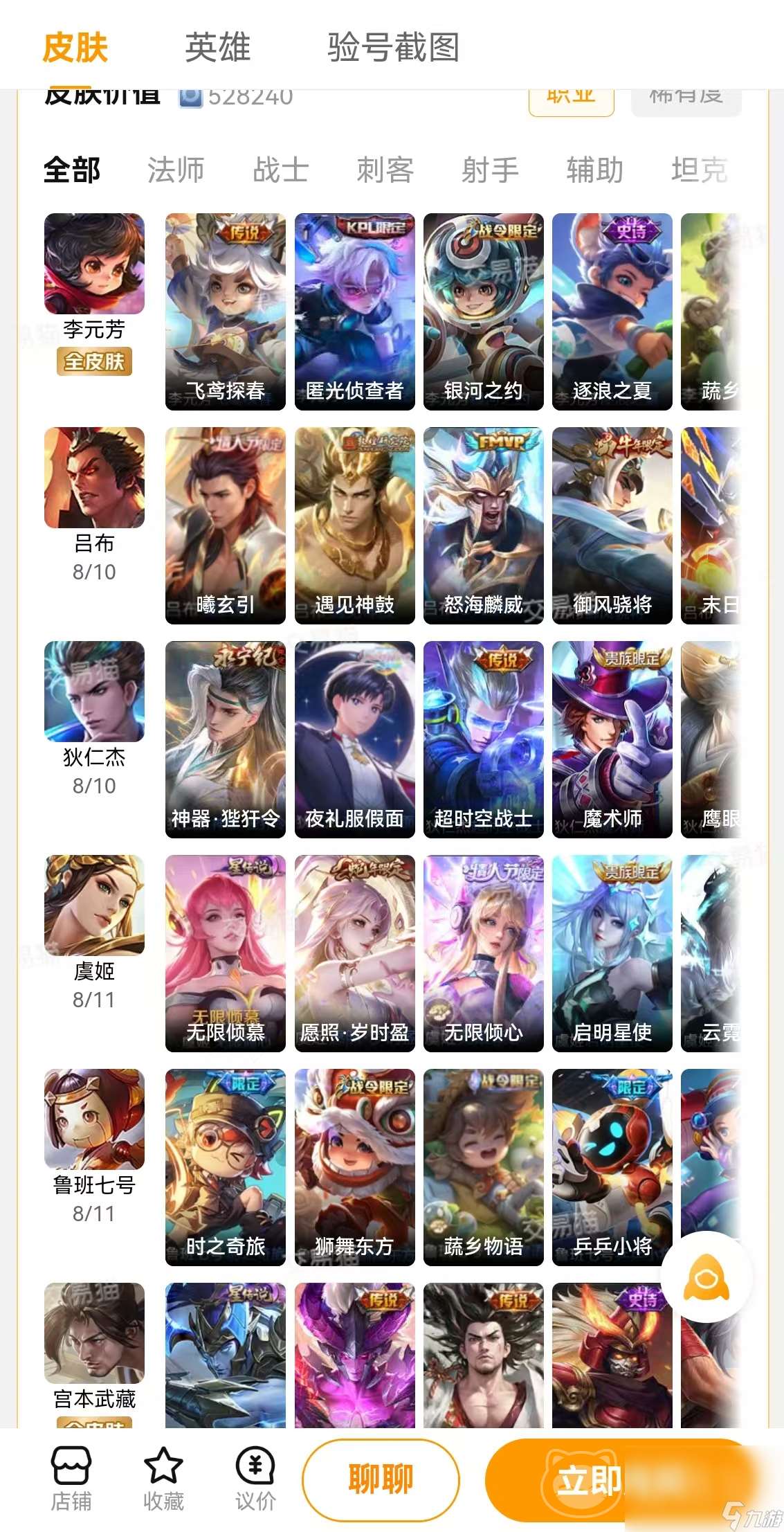 王者账号怎么买 王者荣耀账号交易平台哪个好