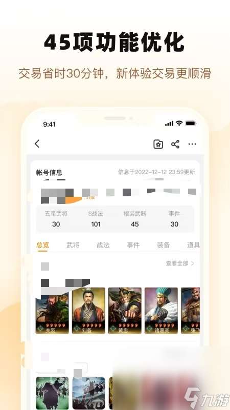 有哪些好用的專業游戲號交易平臺 安全保障多的游戲賬號交易平臺推薦