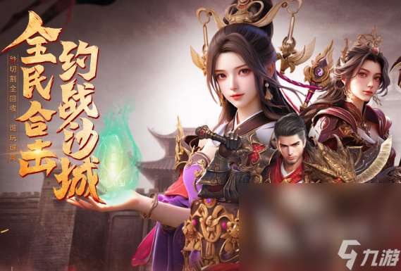 类似一剑屠龙传奇手游下载介绍2025 和一剑屠龙传奇差不多的手游分享