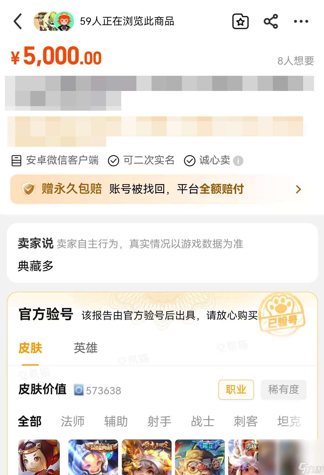 王者账号怎么买 王者荣耀账号交易平台哪个好