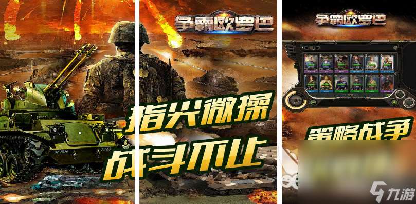 超真实的二战游戏有哪些 2025受欢迎的二战游戏合集