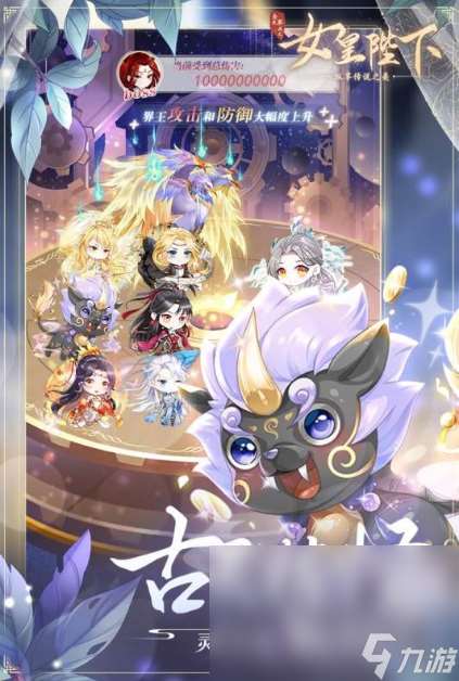 好玩的女皇陛下游戏推荐2025 人气最高的女皇系列手游大盘点