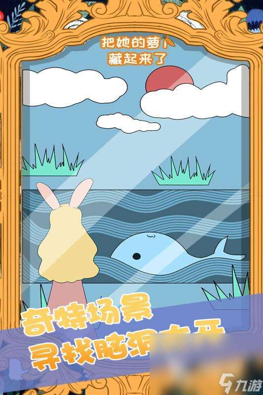 有趣的抓萝卜游戏合集 2025必玩的抓萝卜游戏推荐