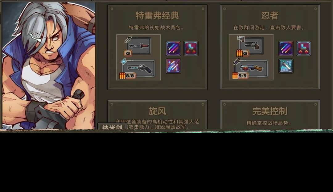 合金彈頭戰略版實用角色配置怎么搭配-合金彈頭戰略版實用角色配置分享