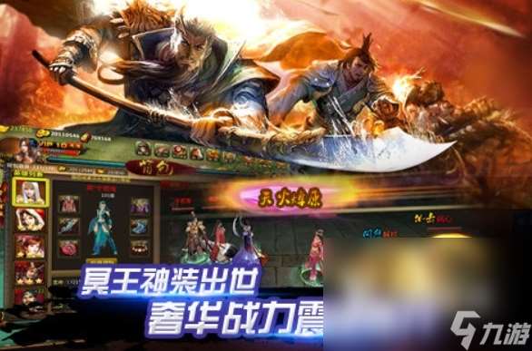 好玩的水滸傳電子游戲介紹 2025熱門的水滸傳游戲排行