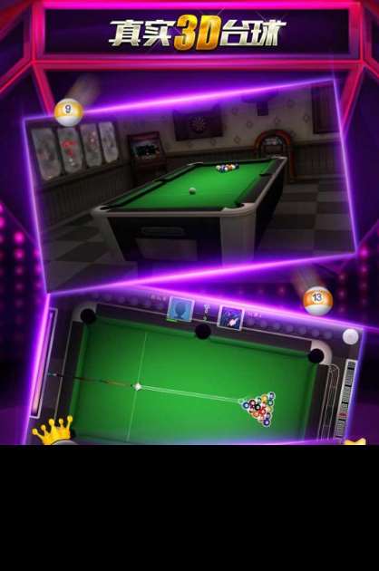 最接近真实的台球游戏手机版推荐2025 超好玩的台球手游大盘点