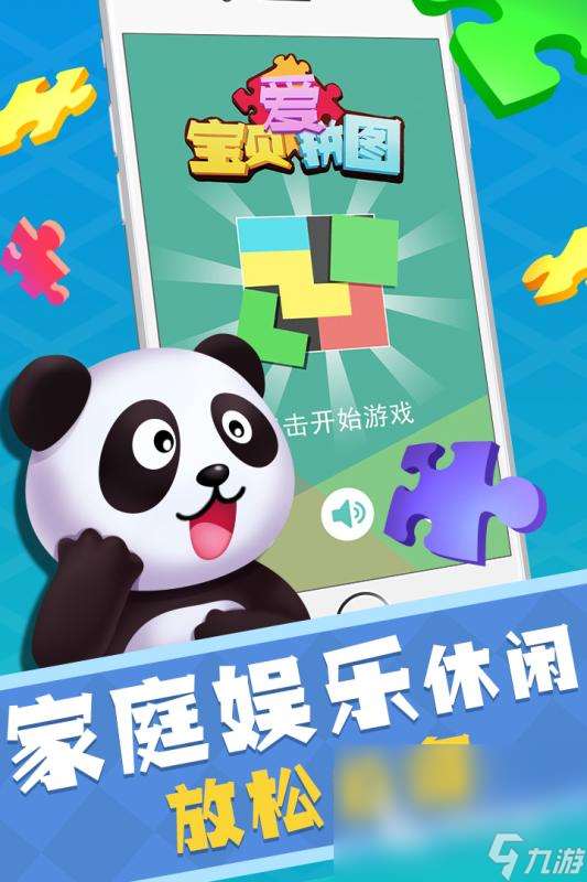 8岁游戏在家里玩的游戏有哪些2025 适合小朋友的游戏热门排行榜