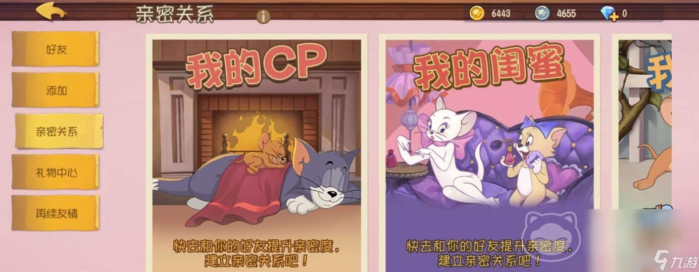 貓和老鼠帳號查詢怎么操作 可以查看游戲賬號價格的平臺推薦