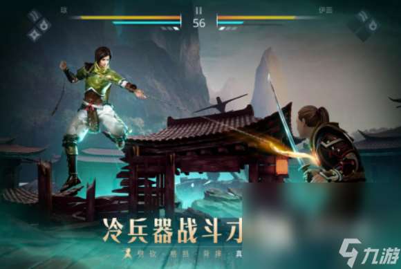 真實格斗手游下載推薦 2025必玩的格斗游戲有哪些