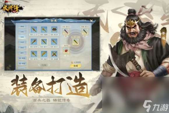 好玩的水滸傳電子游戲介紹 2025熱門的水滸傳游戲排行