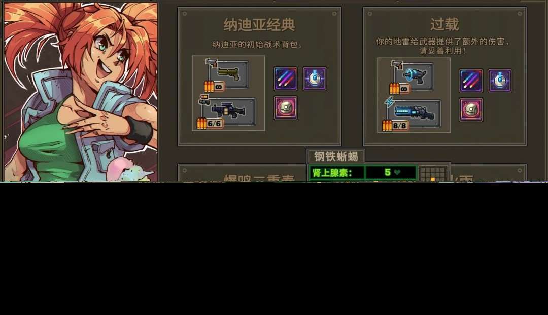 合金彈頭戰略版實用角色配置怎么搭配-合金彈頭戰略版實用角色配置分享