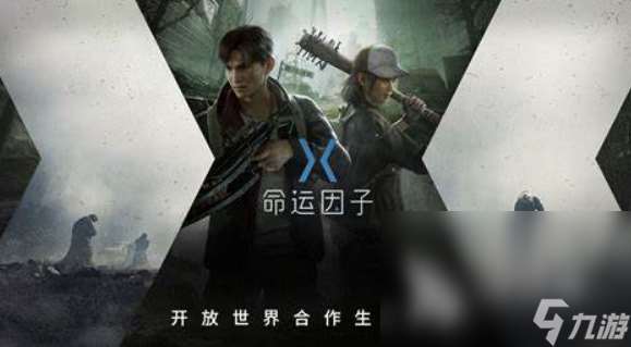 聯機生存手游有哪些介紹2025 可以聯機的生存手游合集