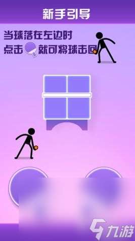 好玩的乒乓球游戏模拟器推荐2025 超有趣的乒乓球手游大盘点