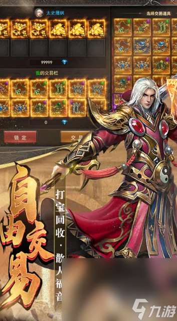 类似一剑屠龙传奇手游下载介绍2025 和一剑屠龙传奇差不多的手游分享