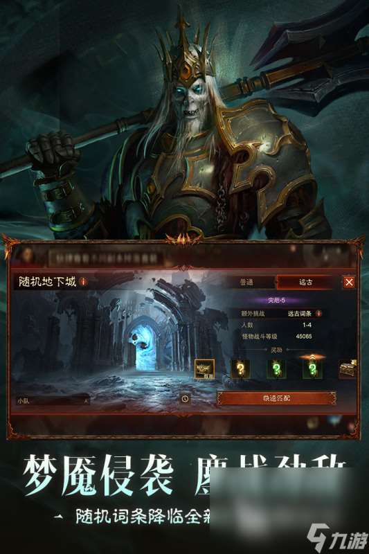 经典的安卓暗黑地牢手游下载推荐2025 好玩的暗黑题材手游top10