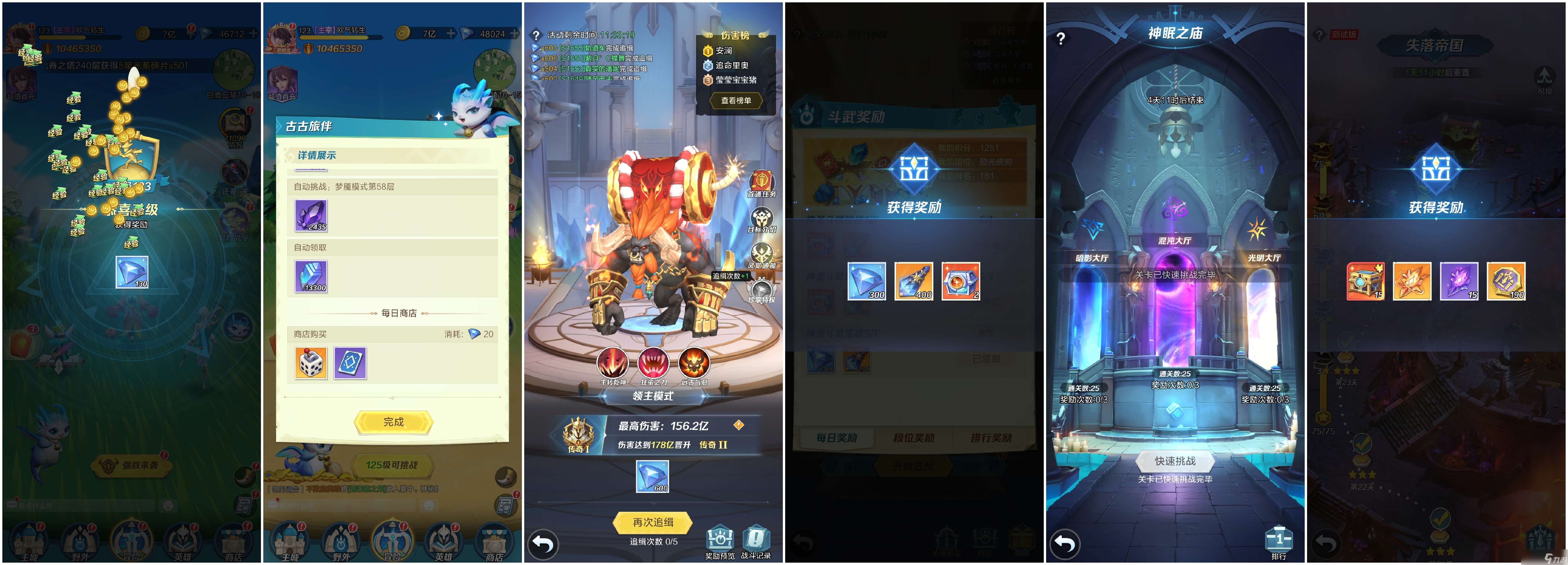 上古王冠出村后的冒險，歐氣轉生的第五十九天記錄