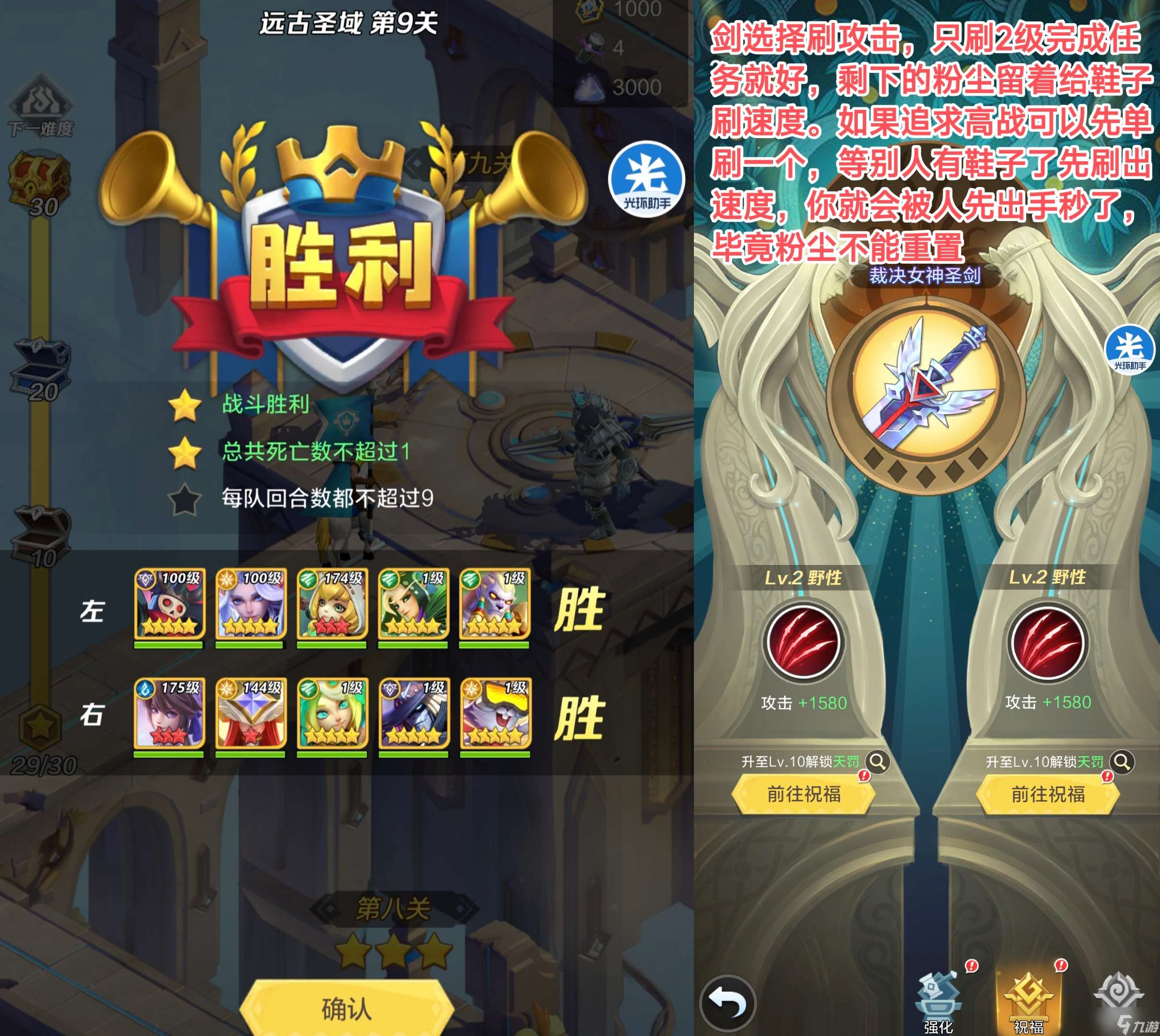 上古王冠零氪萌新保姆級教學攻略——第二天