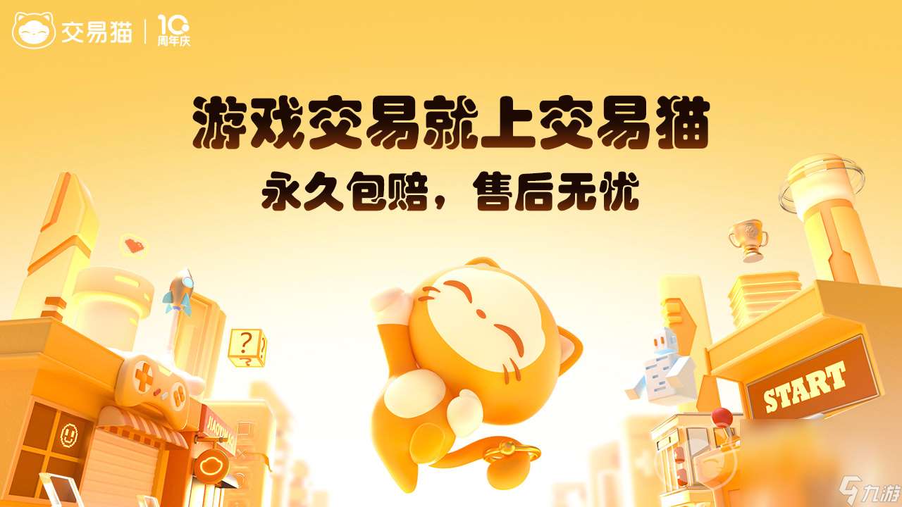 交易貓第一次賣號流程 交易貓?jiān)趺促u號