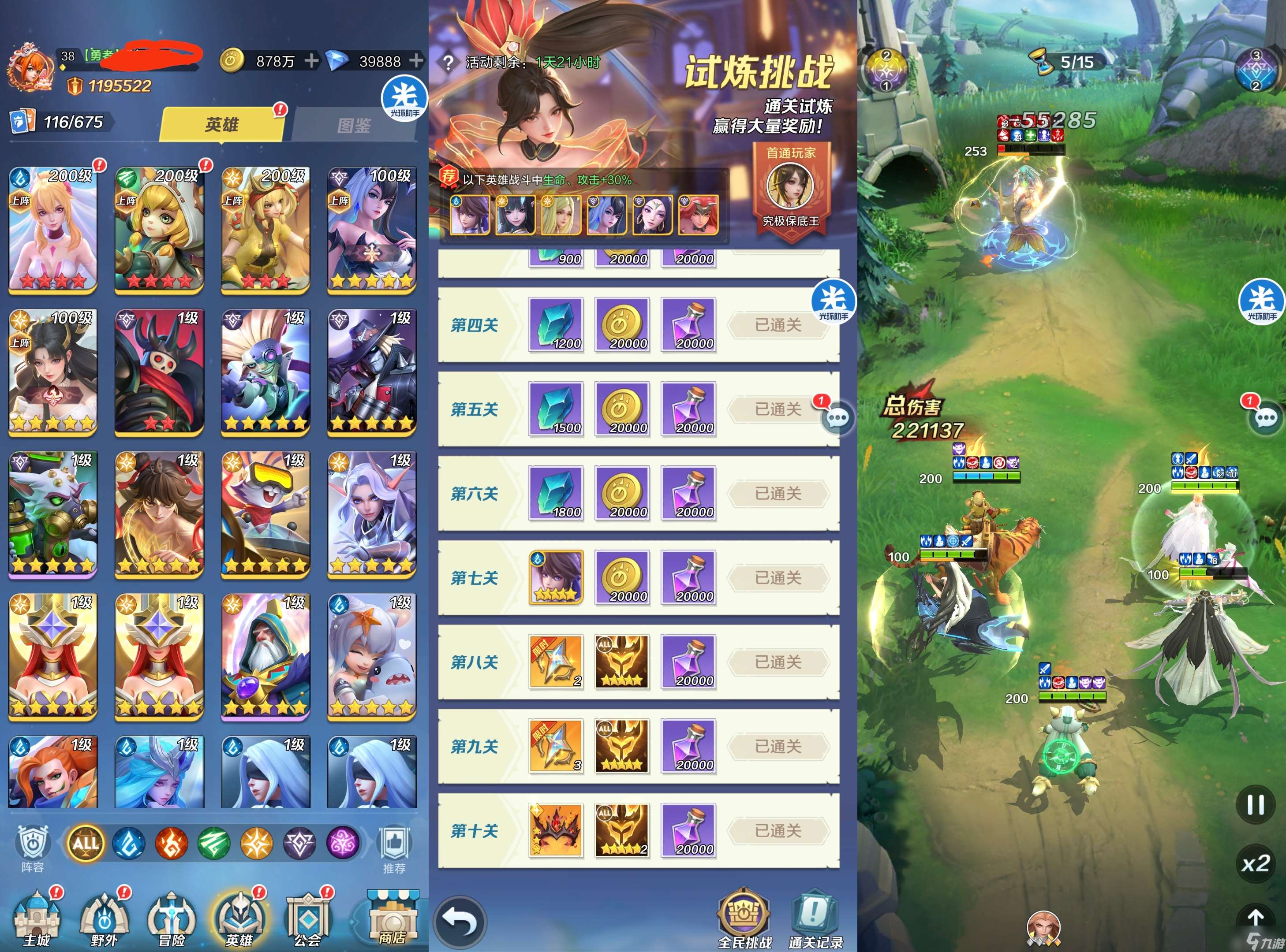 上古王冠零氪萌新保姆级教学攻略——第三天