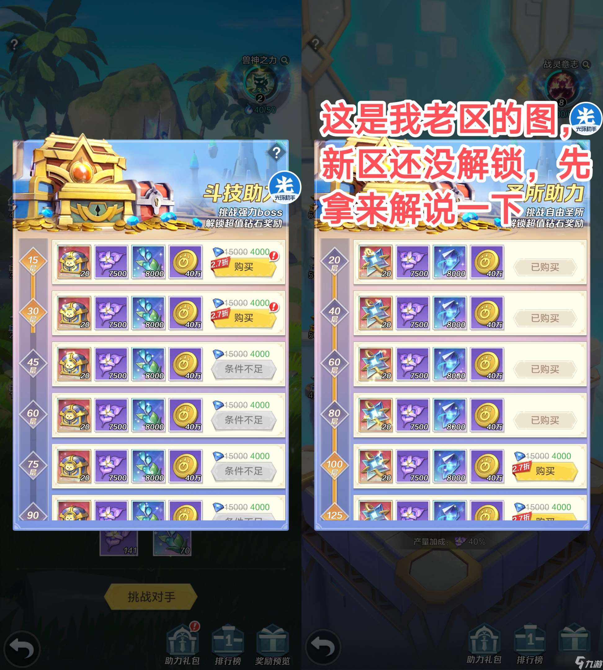 上古王冠零氪萌新保姆级教学攻略——第十一天