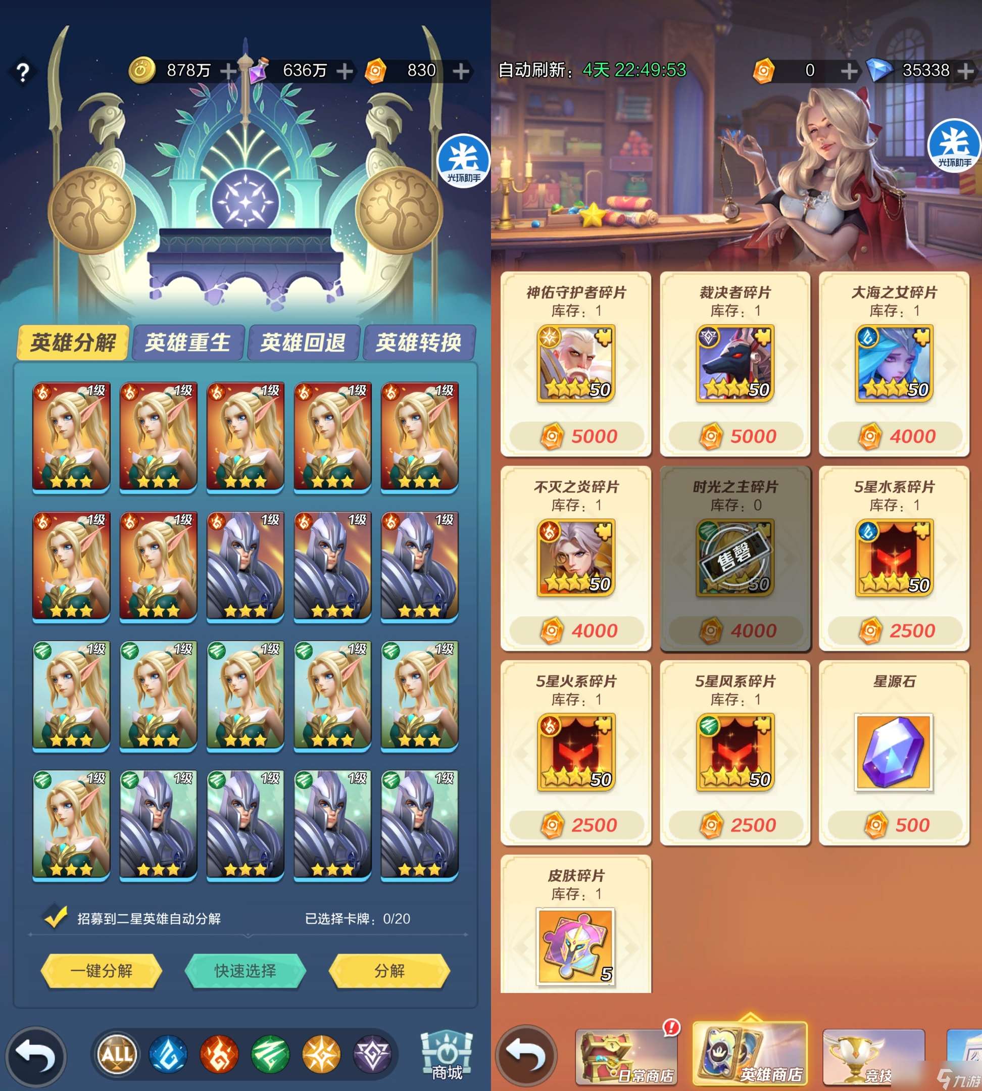 上古王冠零氪萌新保姆级教学攻略——第三天