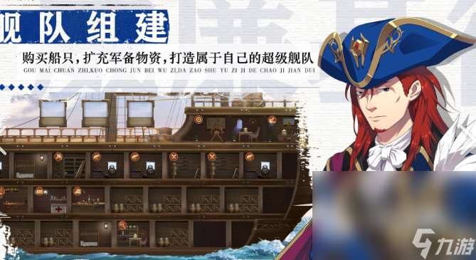 新出的大航海游戲有哪些介紹2025 高質(zhì)量的大航海游戲匯總