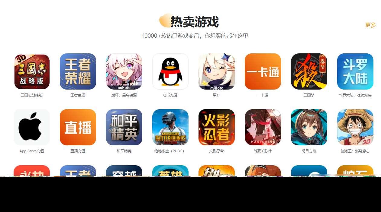 能交易的手游有哪些 正規(guī)的游戲賬號交易平臺推薦