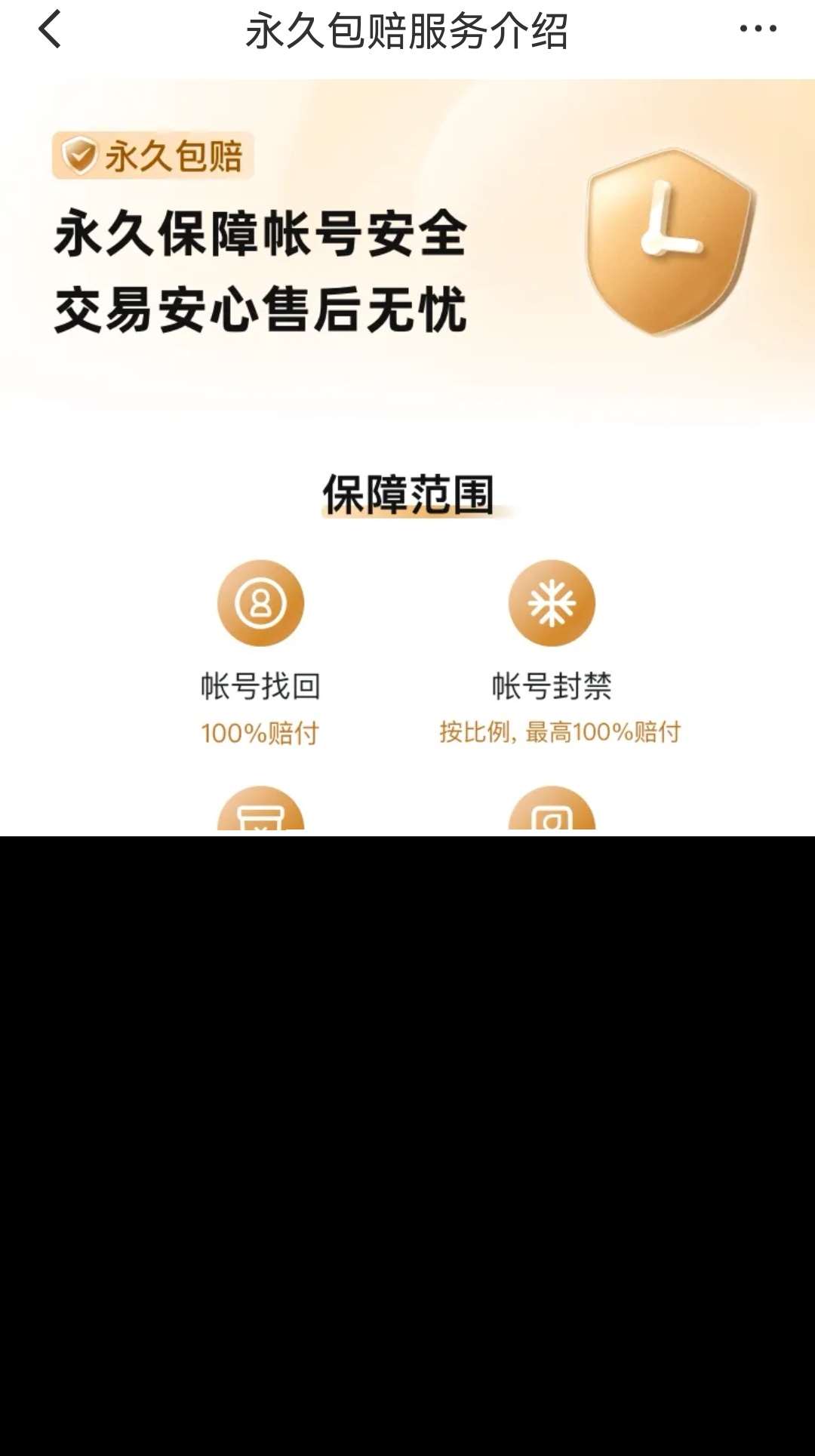 龍之谷世界賬號在哪里交易 龍之谷世界賬號交易渠道分享