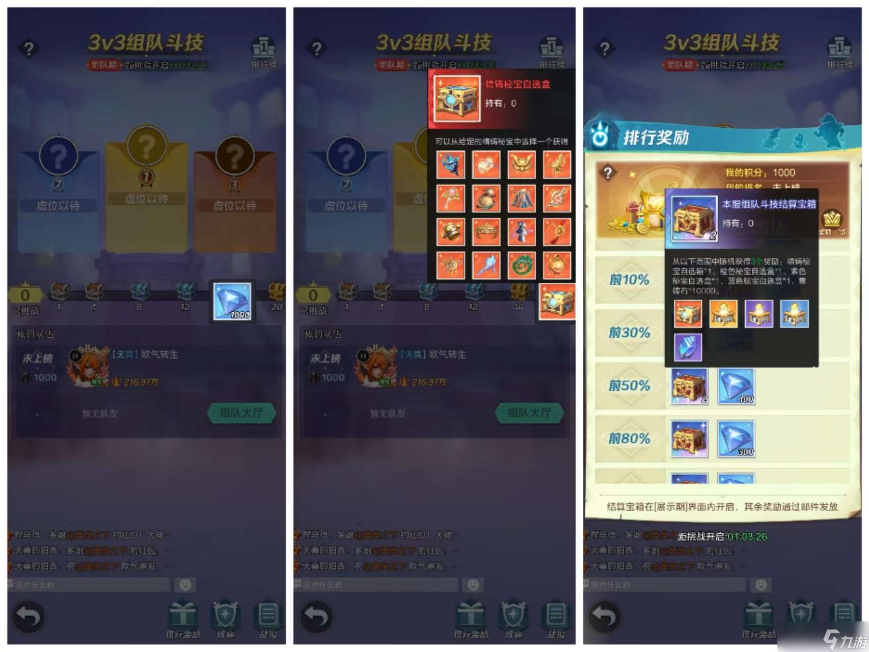 上古王冠重回新手村，白嫖怎么走？歐氣轉(zhuǎn)生的第八天記錄(飛輪奪寶)