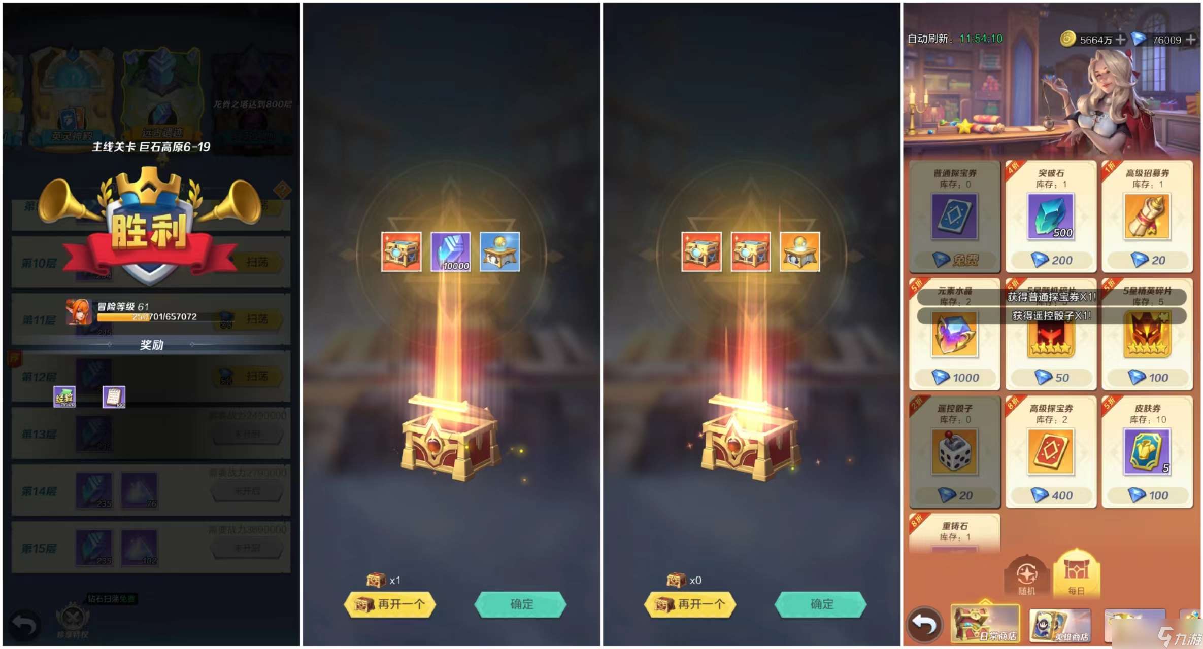 上古王冠重回新手村，白嫖怎么走？歐氣轉(zhuǎn)生的第十二天記錄