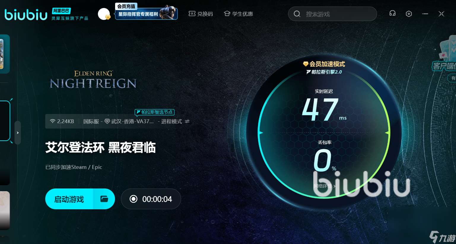 艾爾登法環黑夜君臨預下載提速怎么操作 艾爾登法環黑夜君臨預下載提速方法
