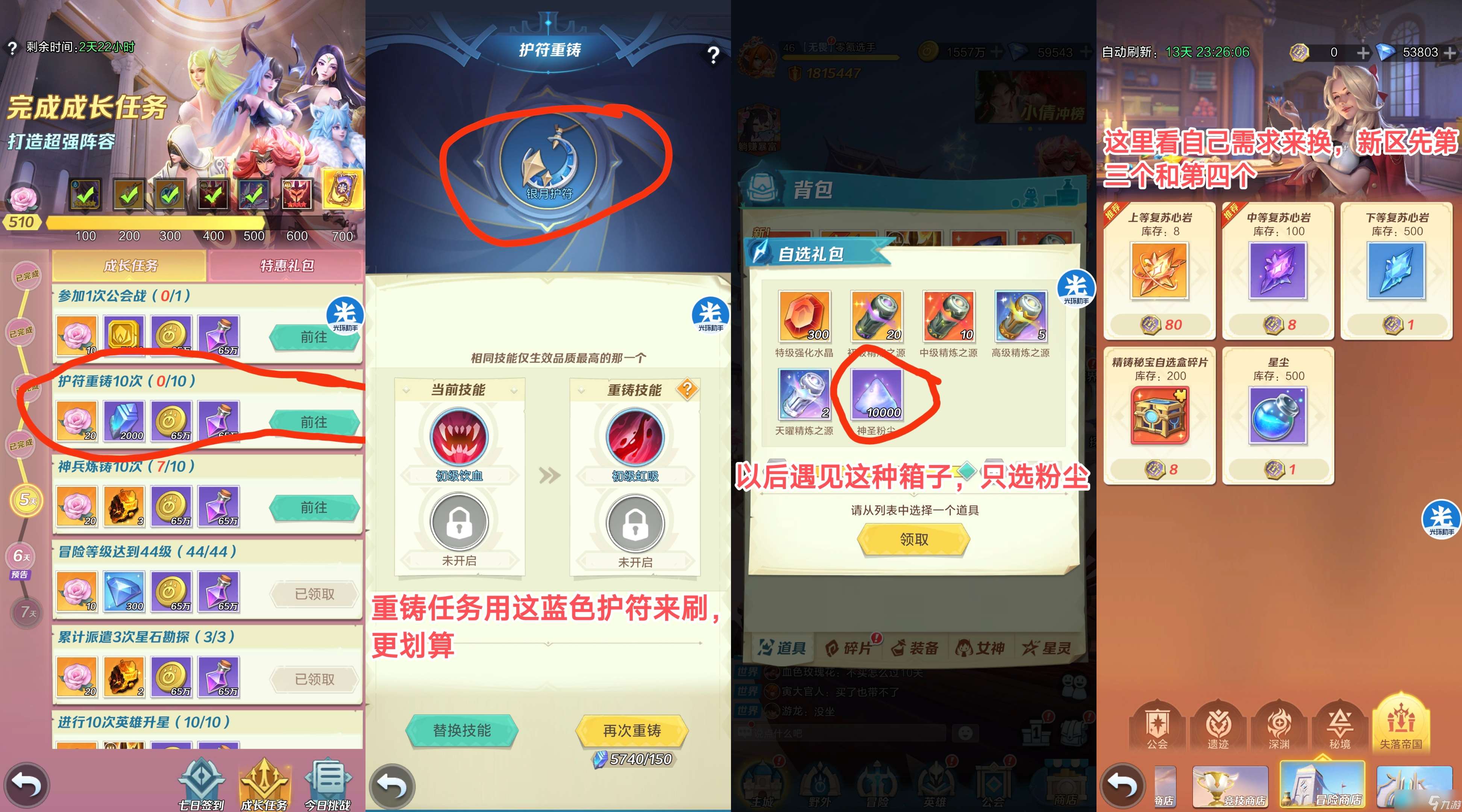 上古王冠零氪萌新保姆級教學攻略——第五天