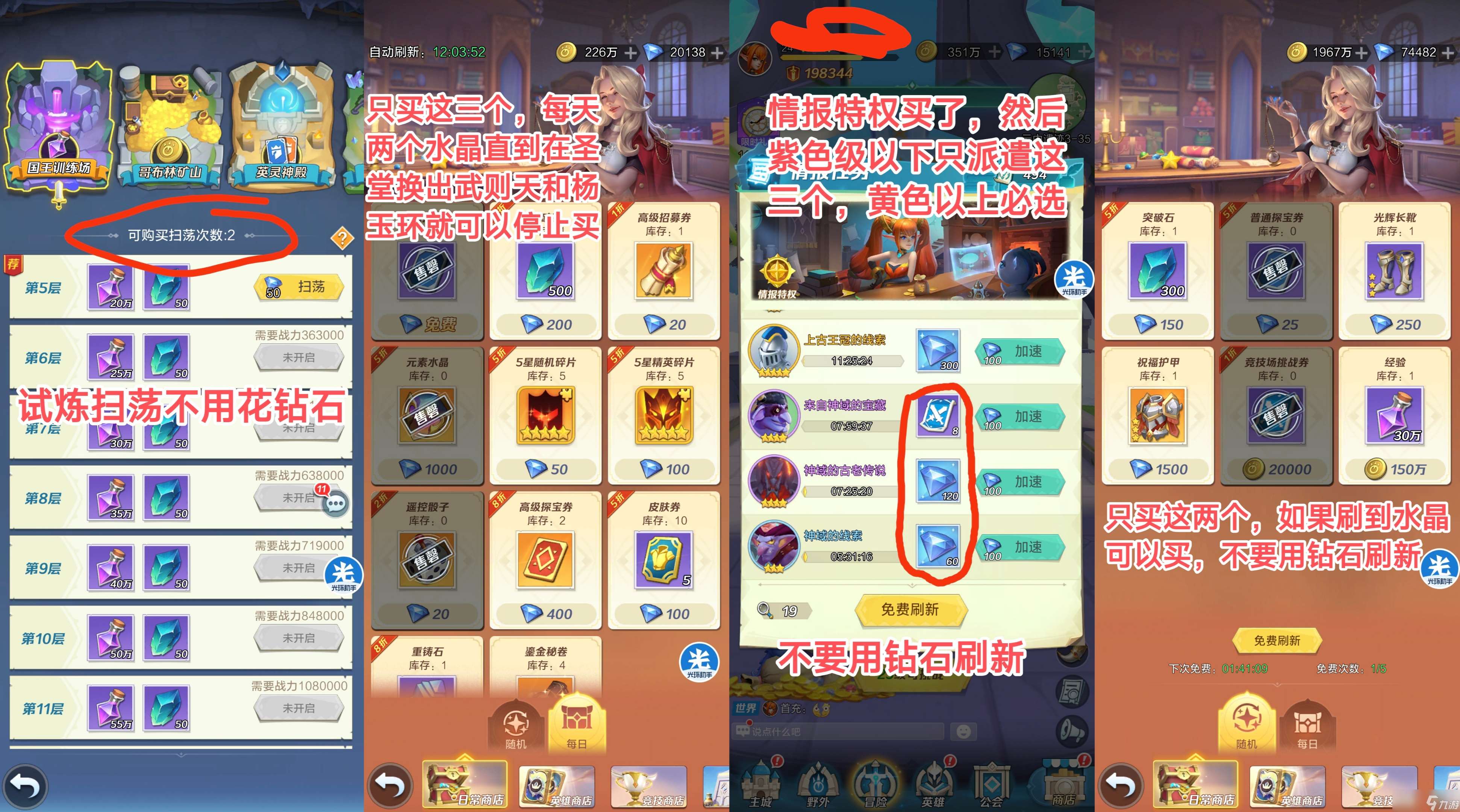 上古王冠零氪萌新保姆級教學攻略——第一天