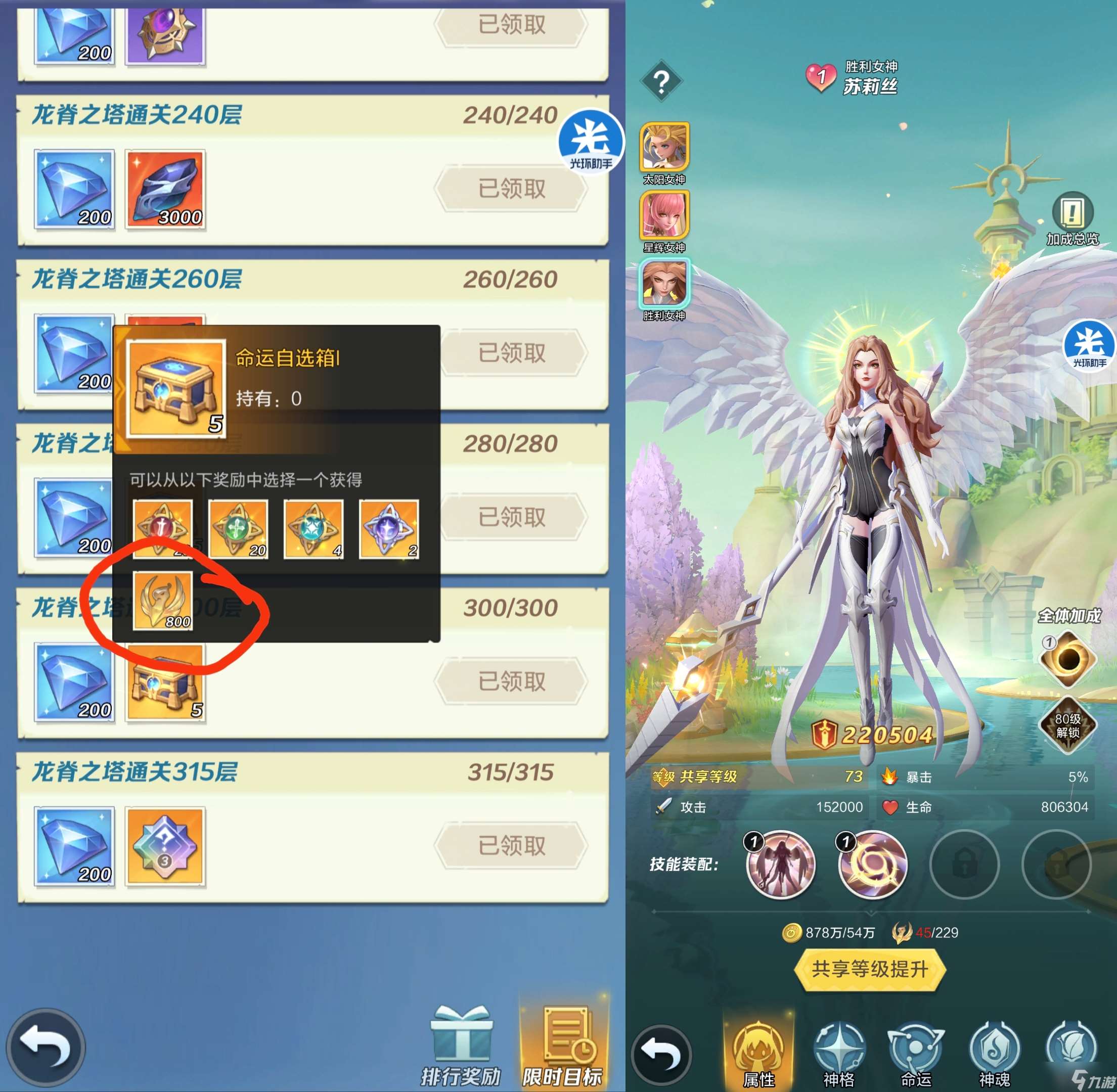 上古王冠零氪萌新保姆级教学攻略——第三天